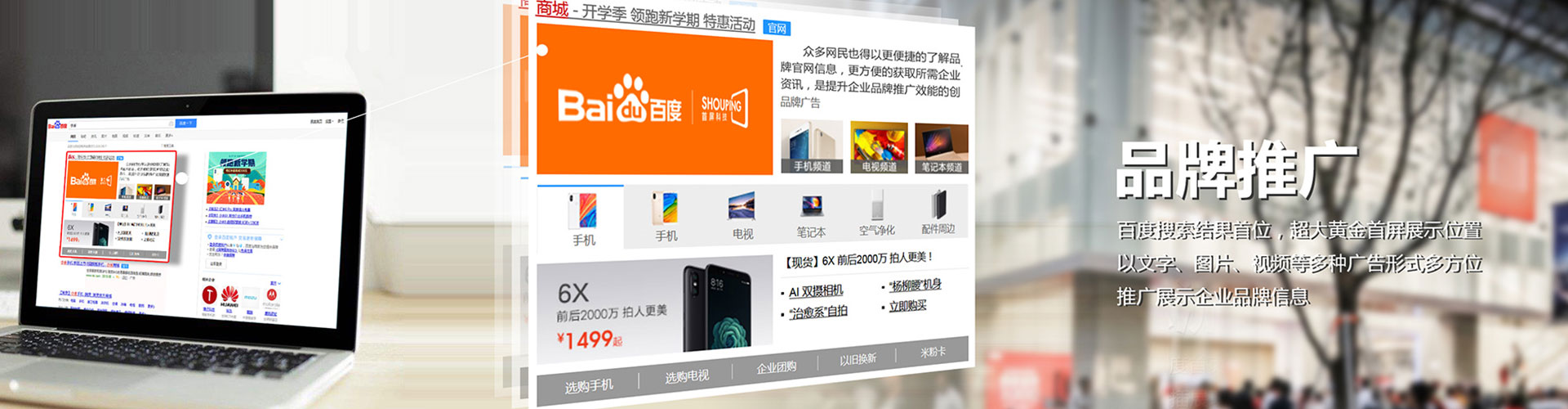 潜山百度信息流